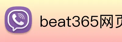 beat365网页登录 logo